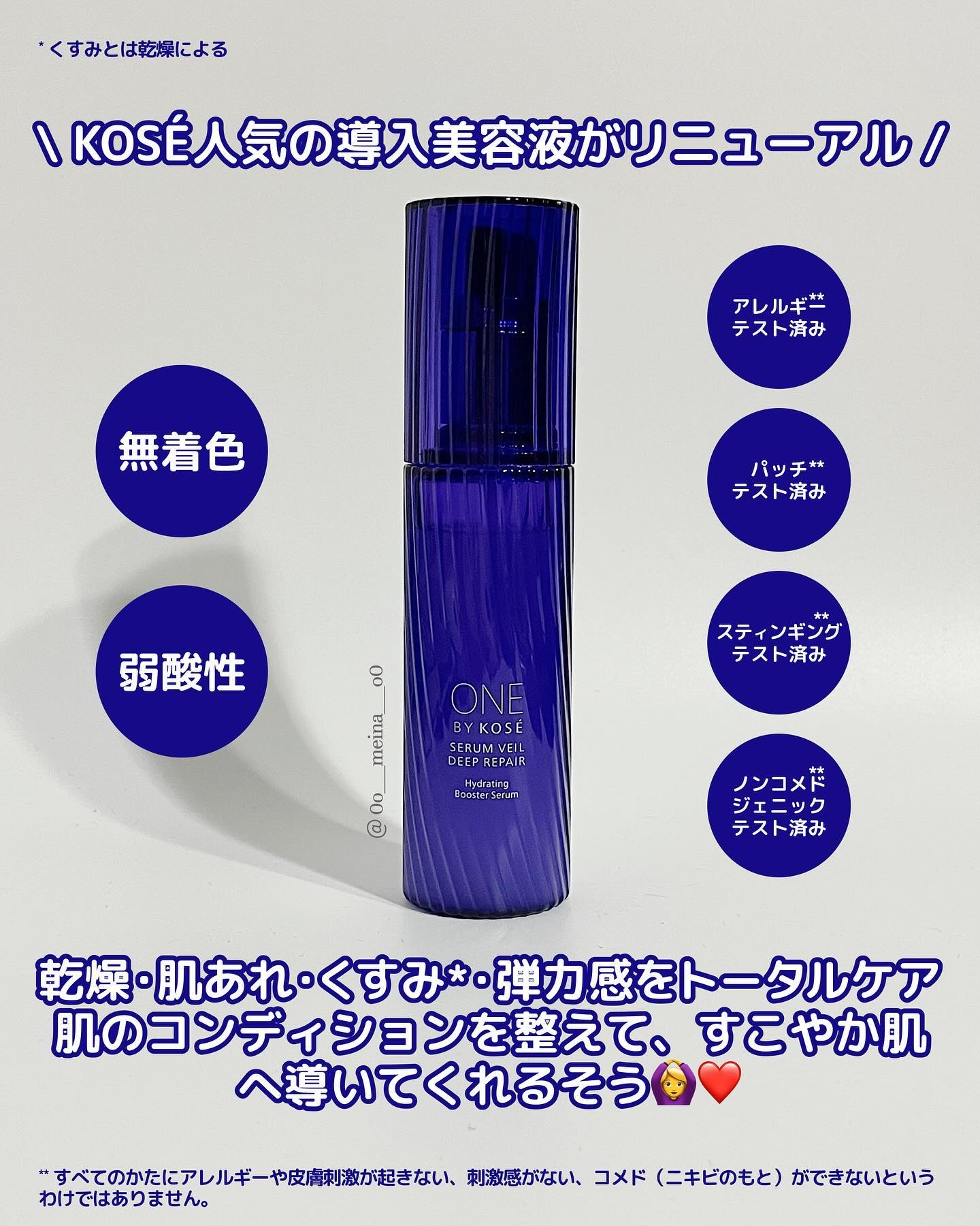 セラム ヴェール/ONE BY KOSE/美容液を使ったクチコミ（2枚目）