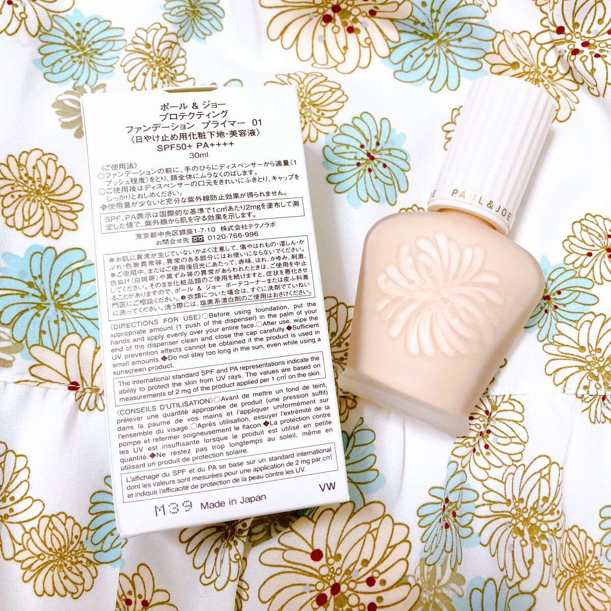 プロテクティング ファンデーション プライマー		/PAUL & JOE BEAUTE/化粧下地を使ったクチコミ（3枚目）