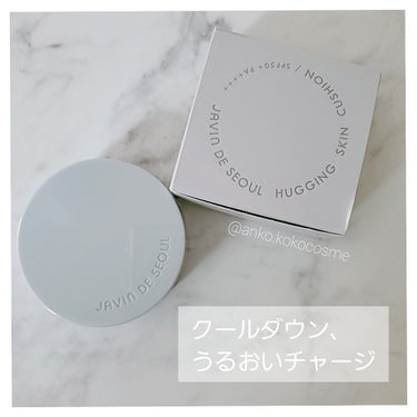 Hugging Skin Cushion/Javin De Seoul/クッションファンデーションを使ったクチコミ（1枚目）