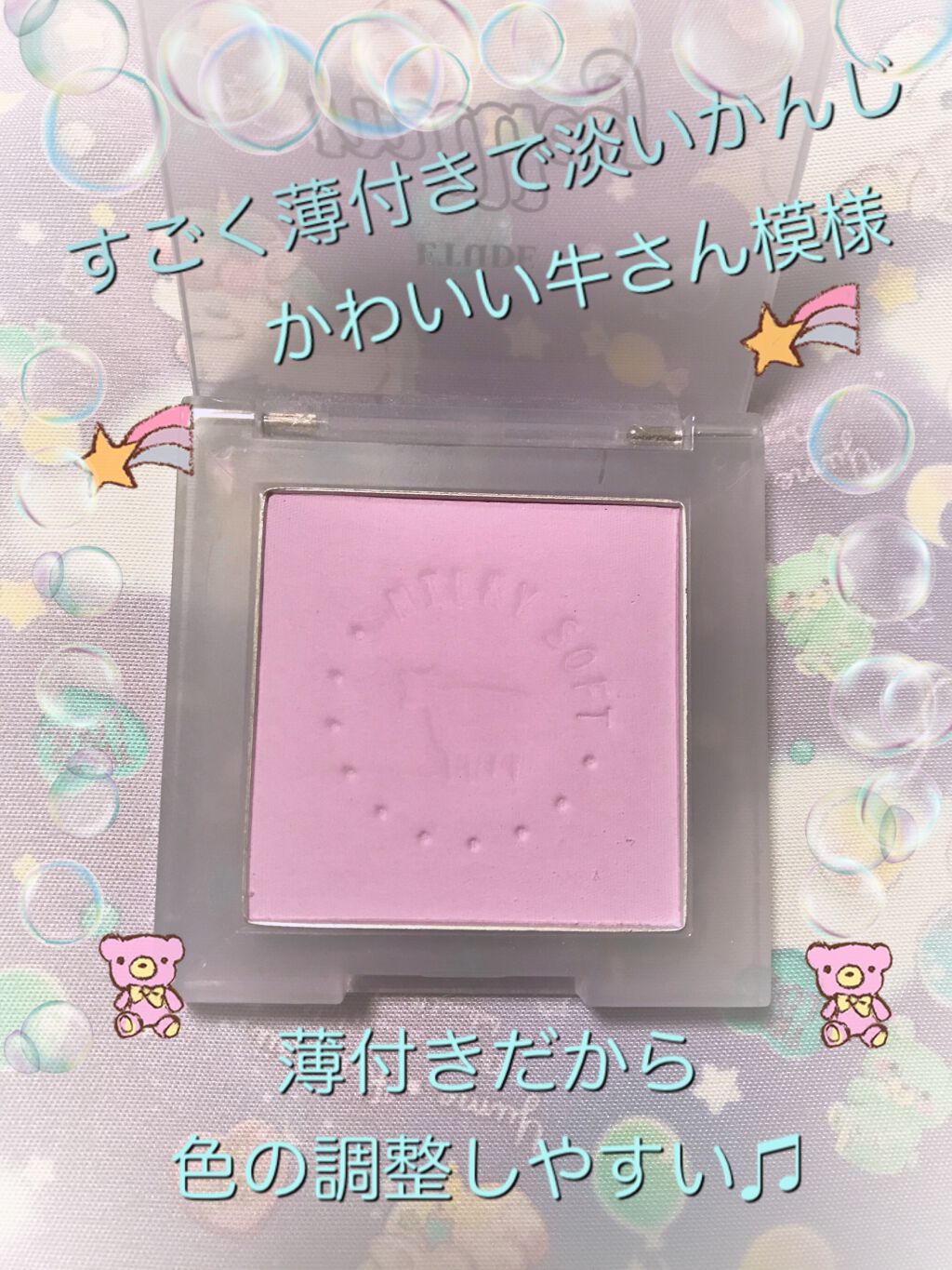 ミルクチーク/ETUDE/パウダーチークを使ったクチコミ(2枚目)