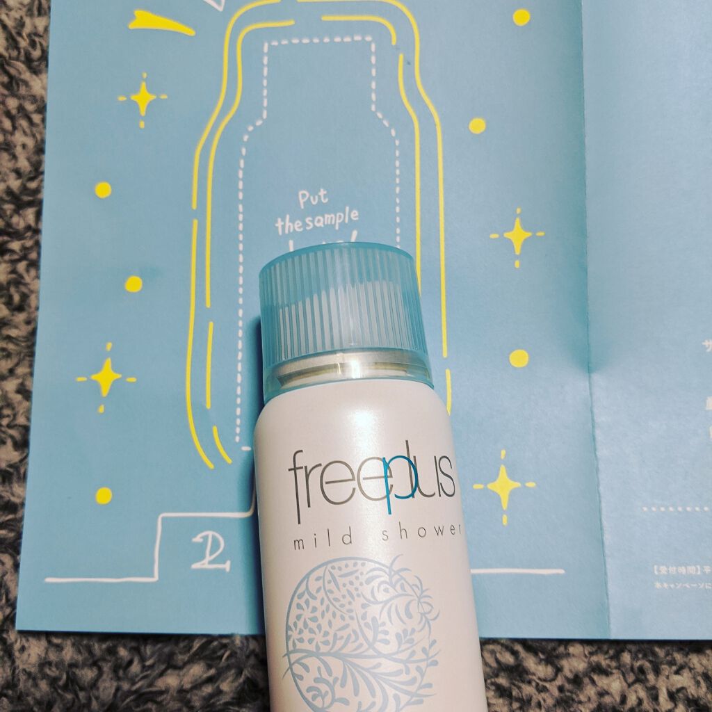 フリープラス マイルドシャワー/フリープラス/ミスト状化粧水を使ったクチコミ(1枚目)