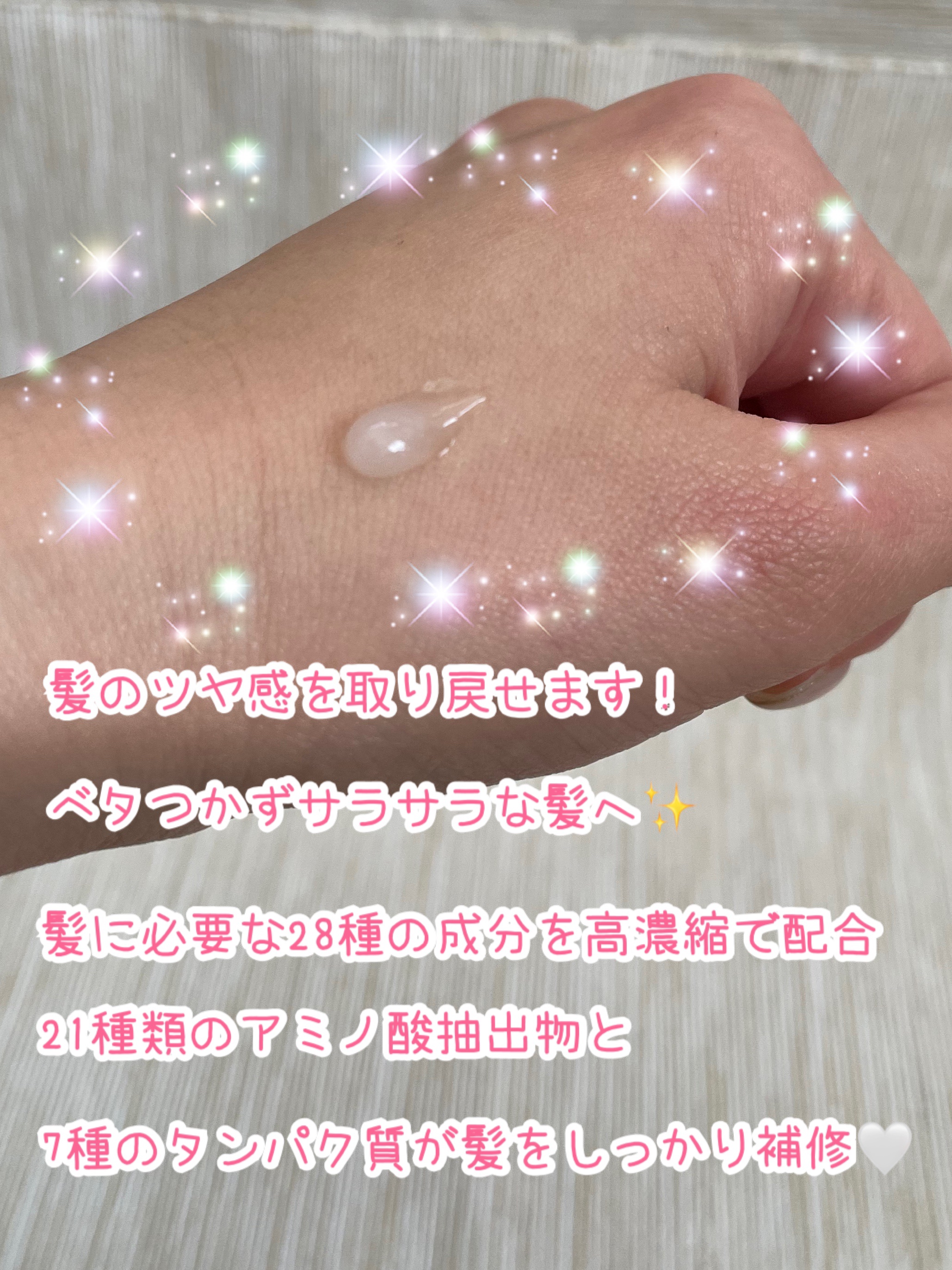 プロテインバーム B/moremo/アウトバストリートメントを使ったクチコミ（3枚目）