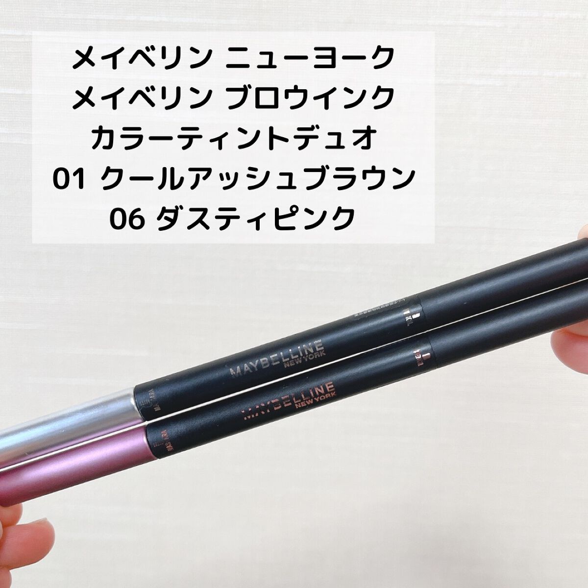 ブロウインク カラーティントデュオ/MAYBELLINE NEW YORK/眉ティントを使ったクチコミ（2枚目）