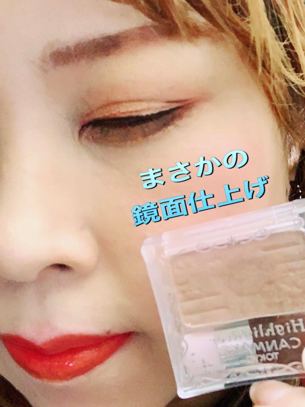 ハイライター/キャンメイク/パウダーハイライトを使ったクチコミ(1枚目)