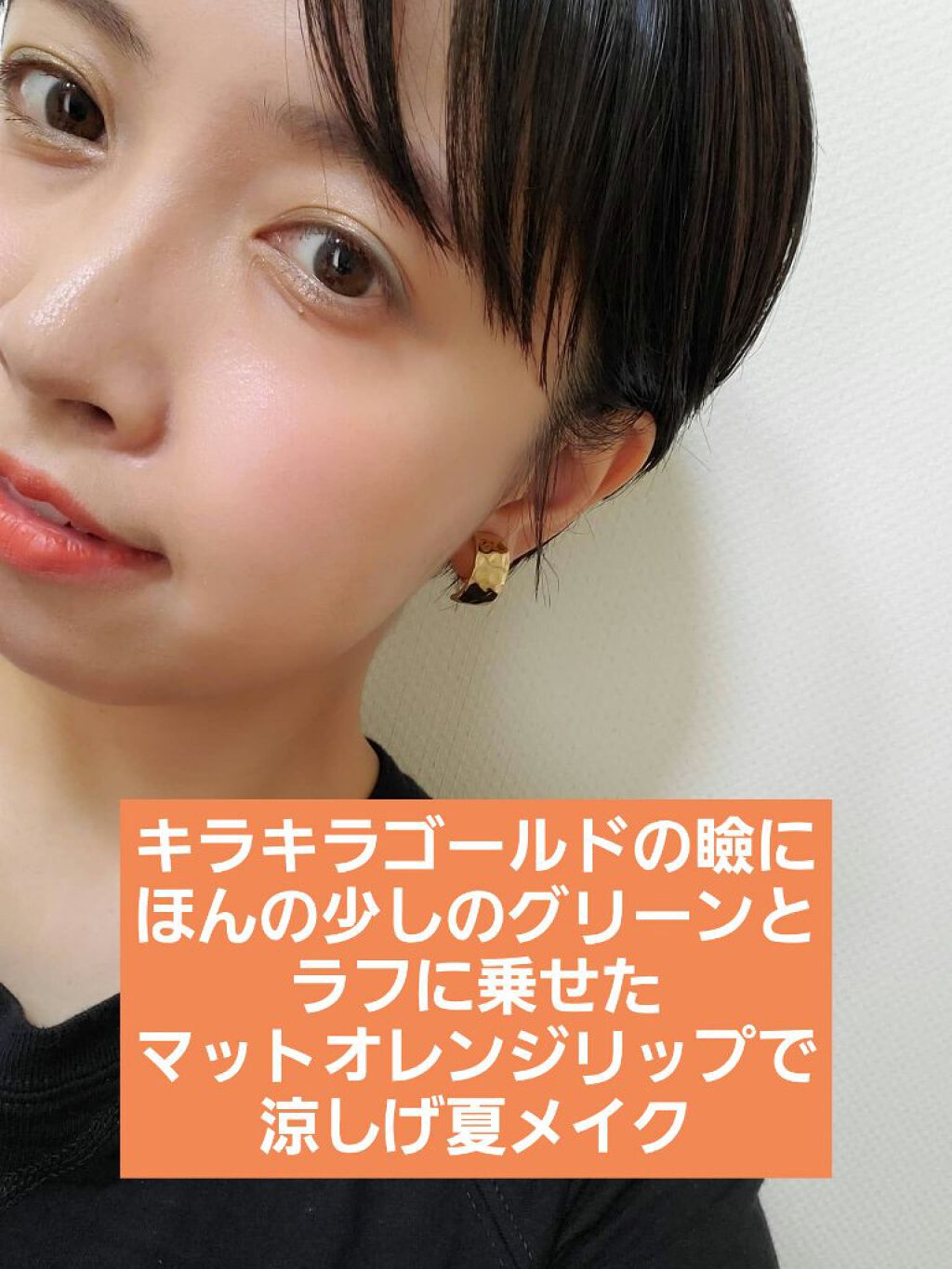 アディクション ザ マット リップ リキッド 007 Florescence Poppy/ADDICTION/口紅を使ったクチコミ（1枚目）