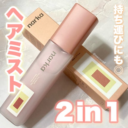 クリーミーベールヘアミスト ブロッサムダン/narka/ヘアミストを使ったクチコミ(1枚目)