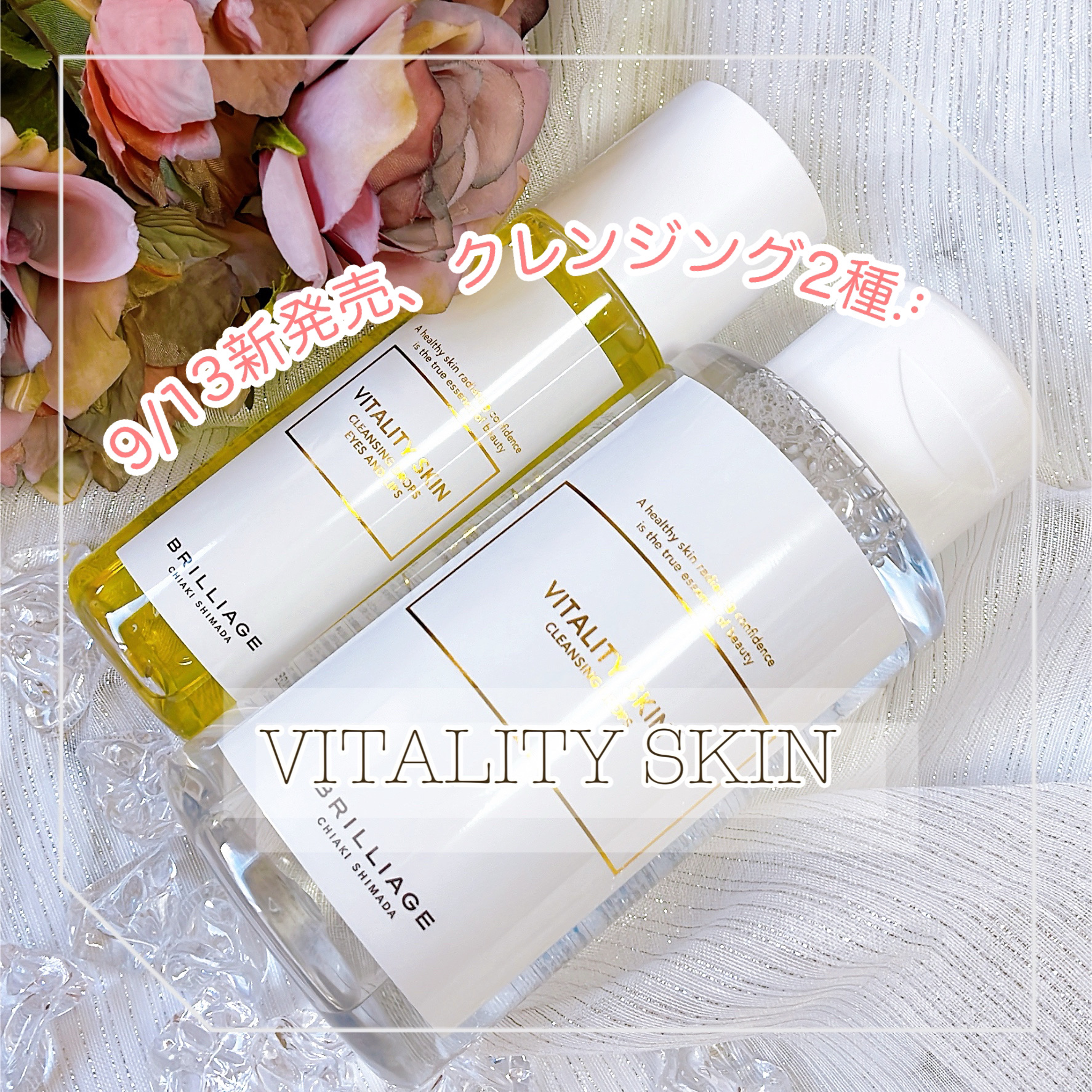 バイタリティ スキン クレンジングドロップス (クレンジングウォーター)/ブリリアージュ/クレンジングウォーターを使ったクチコミ（1枚目）