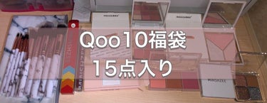Qoo10 福袋/Qoo10/メイクアップキットを使ったクチコミ（1枚目）