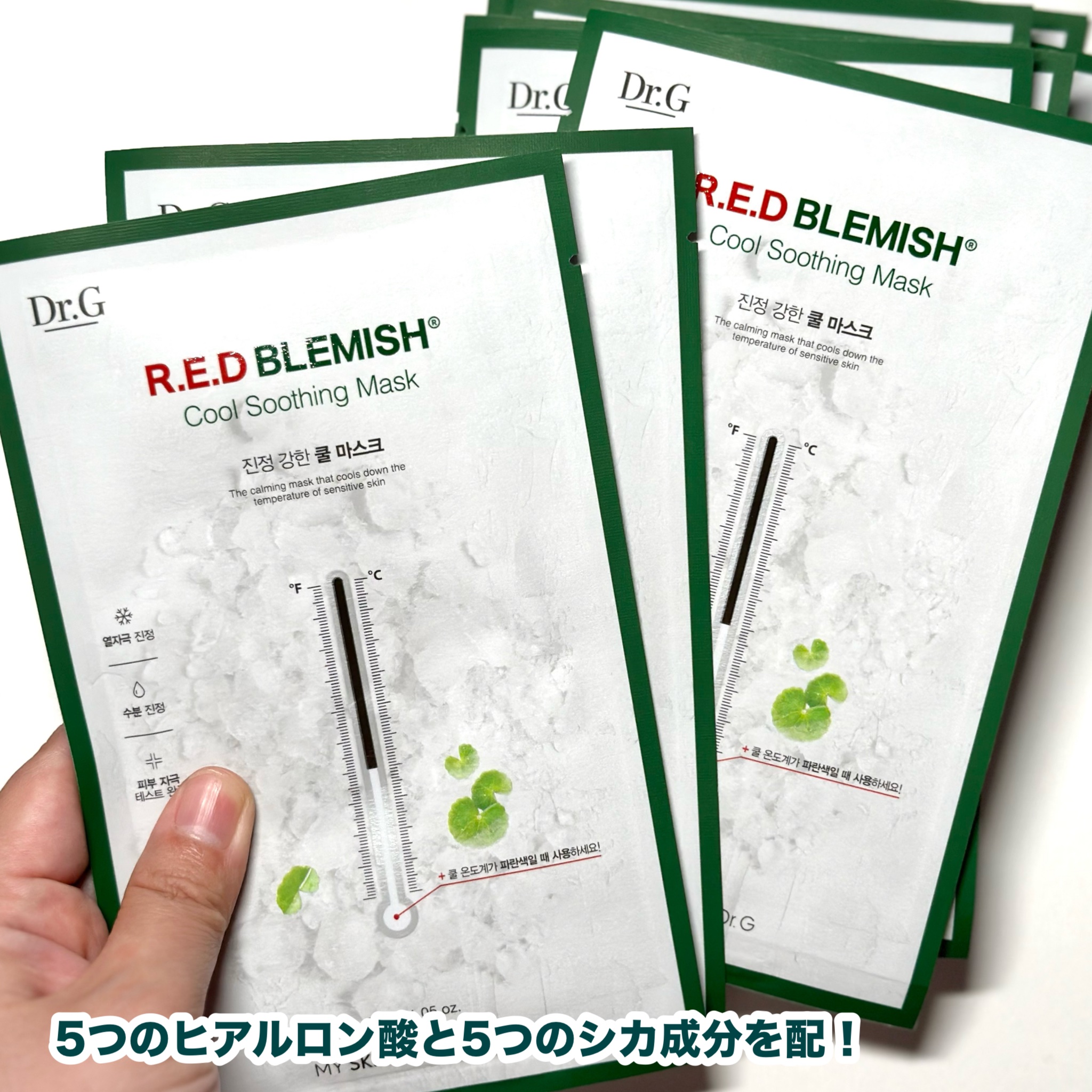 レッドブレミッシュ クールスージングマスク 1枚/Dr.G/シートマスク・パックを使ったクチコミ（3枚目）