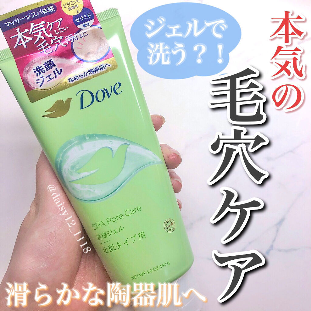 ダヴ すっきり毛穴ケア洗顔ジェル/ダヴ/洗顔フォームを使ったクチコミ（1枚目）