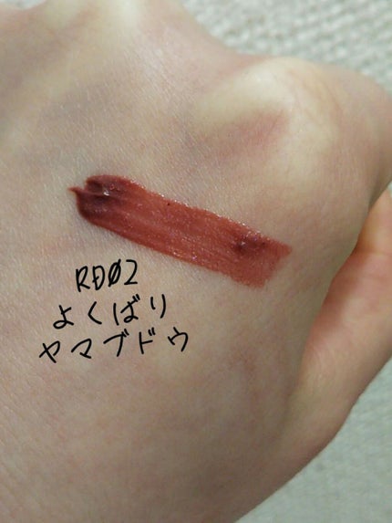 アピュー ジューシーパン スパークリングティント/A’pieu/口紅を使ったクチコミ(2枚目)