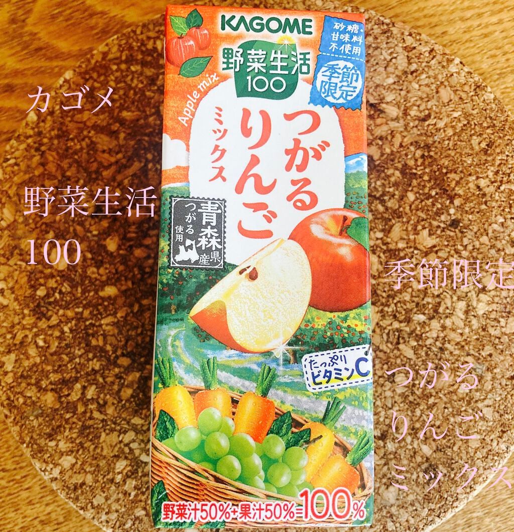 野菜生活100/野菜生活100/野菜ジュースを使ったクチコミ(1枚目)