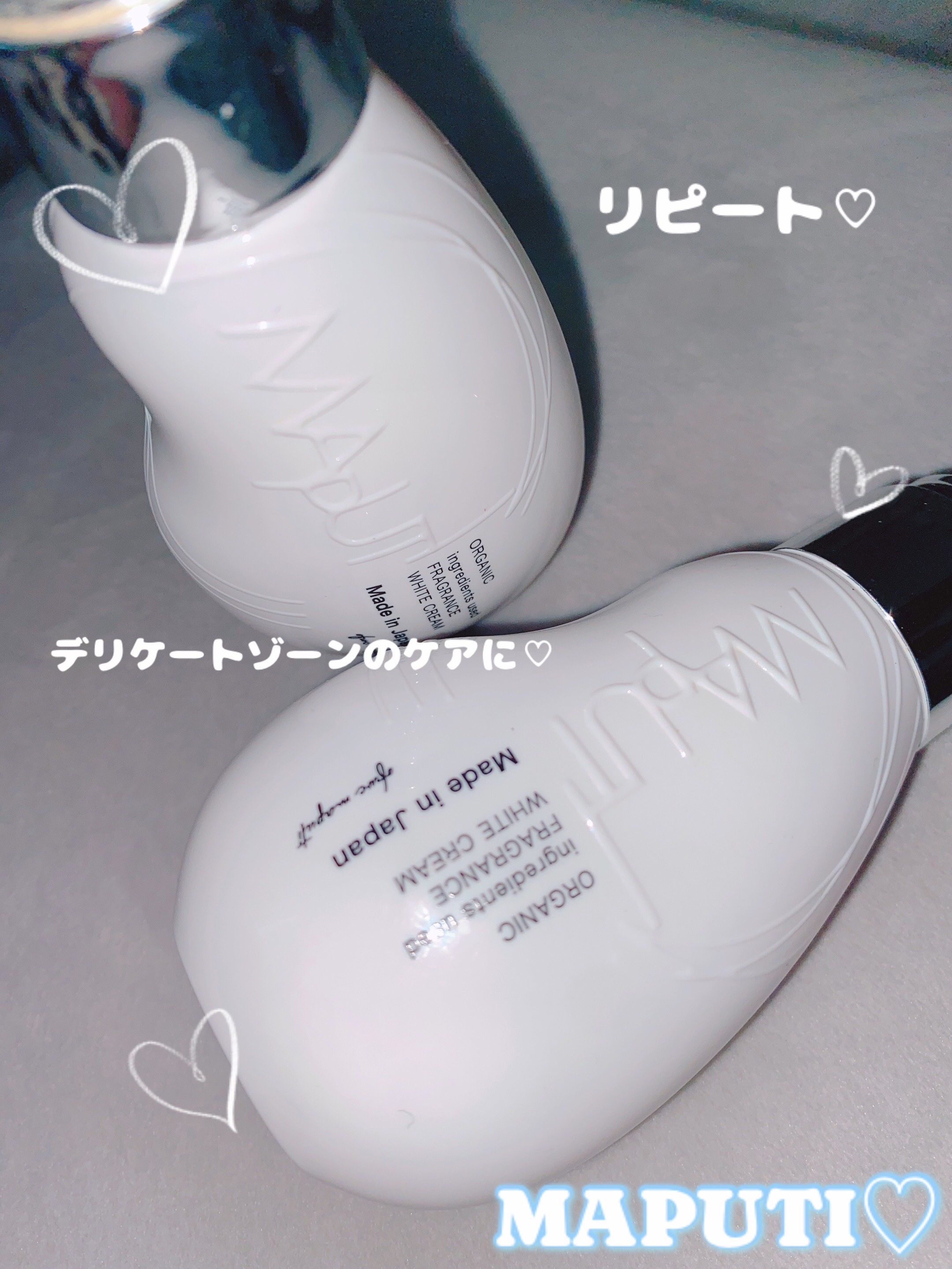 オーガニックフレグランスホワイトクリーム/MAPUTI/デリケートゾーンケアを使ったクチコミ（1枚目）