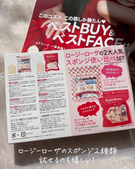 MAQUIA 2025年2月号 通常版/MAQUIA/雑誌を使ったクチコミ(4枚目)