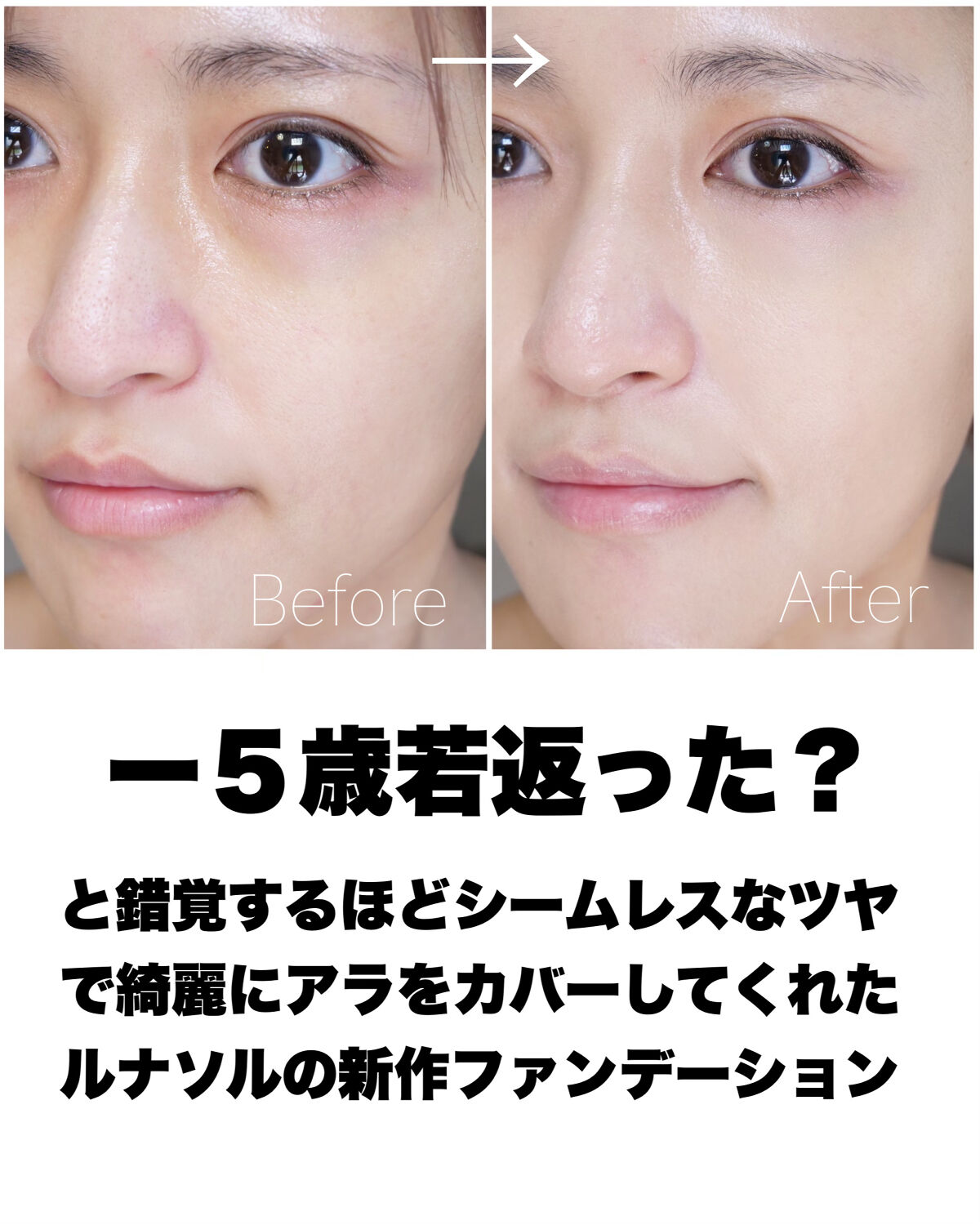 グロウイングシームレスバームEX/LUNASOL/クリーム・エマルジョンファンデーションを使ったクチコミ（2枚目）