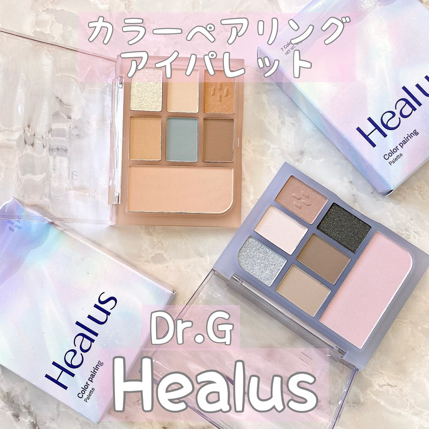 アイシャドウパレット/Healus/アイシャドウパレットを使ったクチコミ(1枚目)