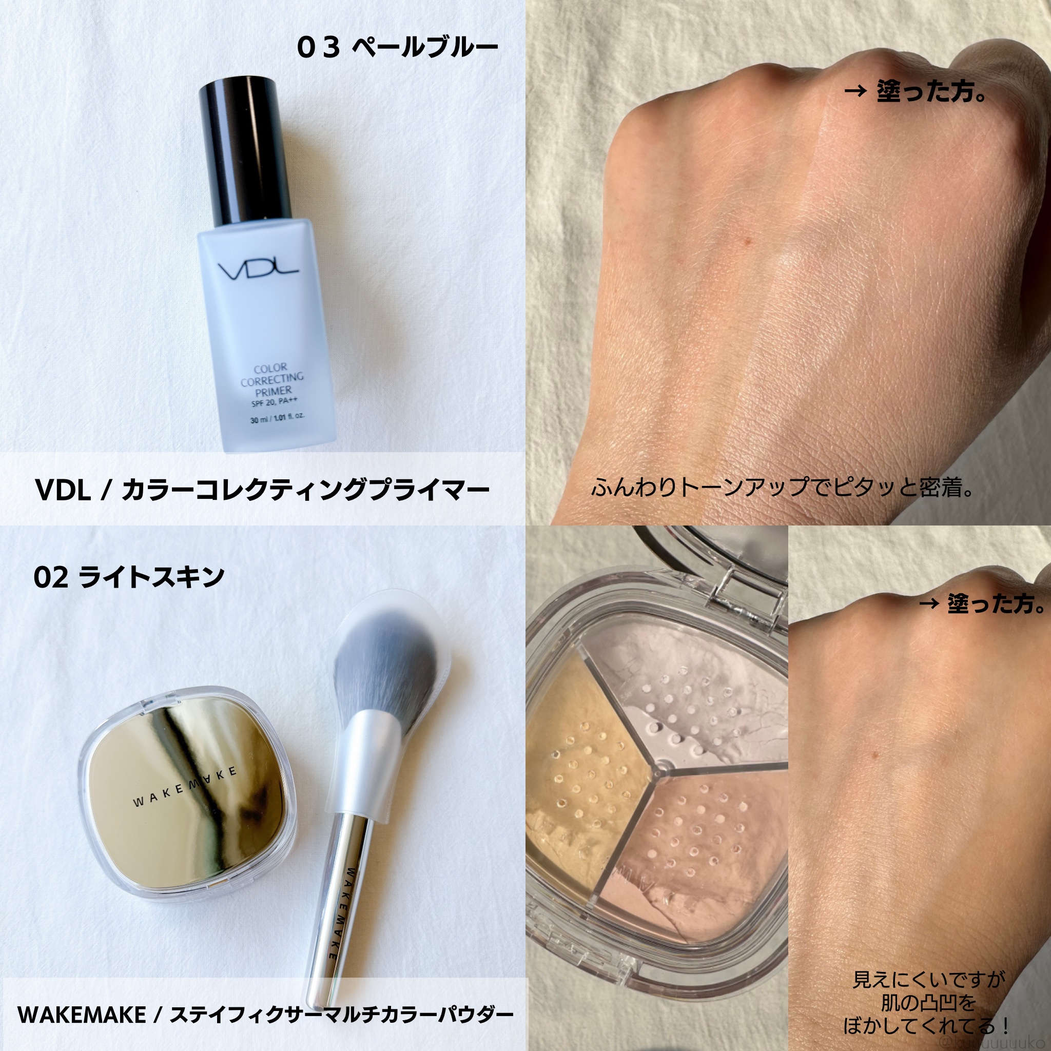 アイベースコンシーラー/Joliyen/アイシャドウベースを使ったクチコミ（3枚目）