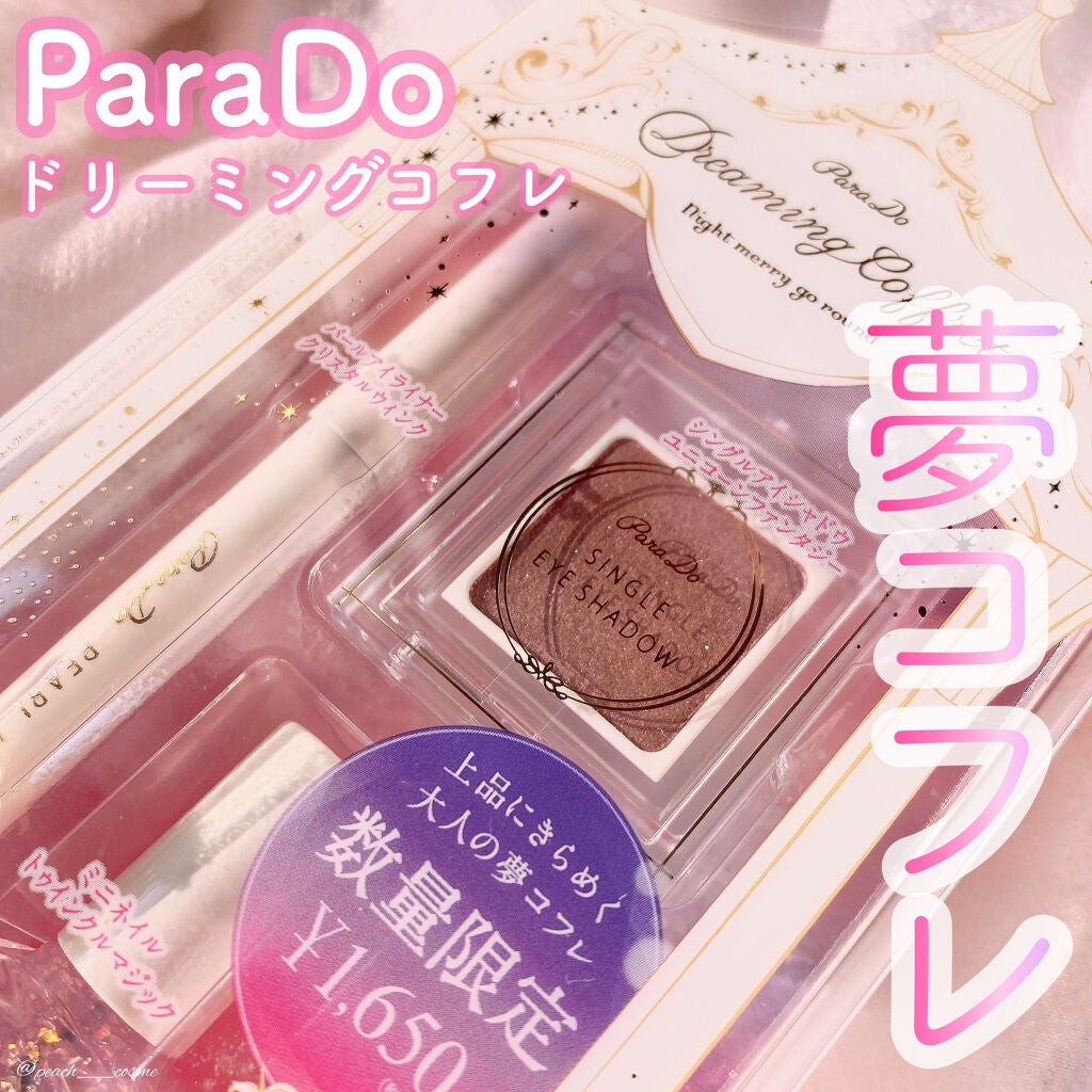 ドリーミングコフレ/パラドゥ/メイクアップキットを使ったクチコミ(1枚目)