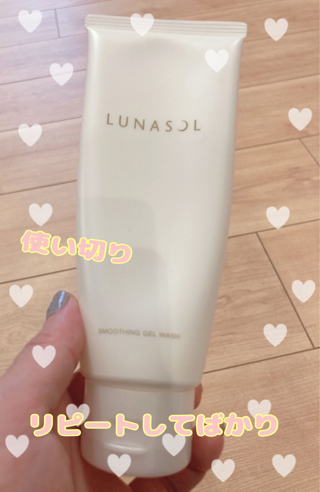 スムージングジェルウォッシュ/LUNASOL/その他洗顔料を使ったクチコミ（1枚目）