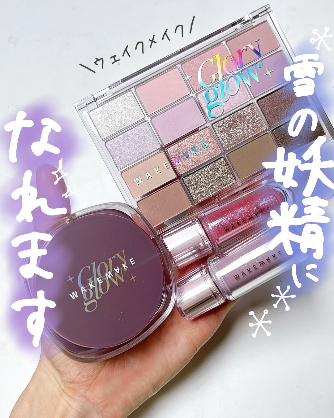 ソフトブラーリングアイパレット/wakemake/アイシャドウパレットを使ったクチコミ（1枚目）