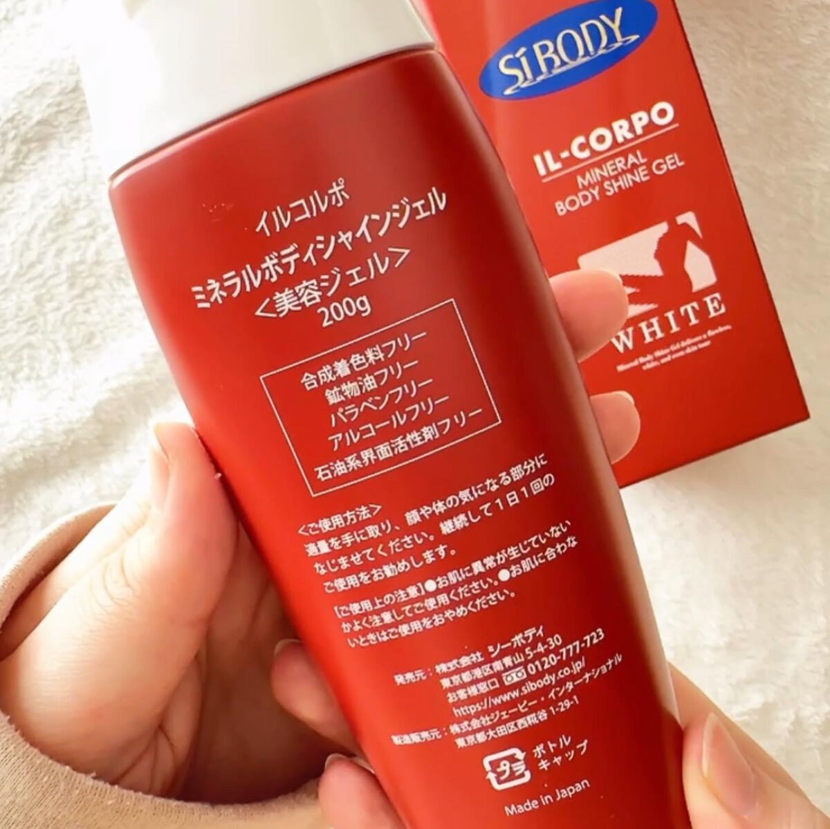 ミネラルボディシャインジェル/イルコルポ/ボディローションを使ったクチコミ(2枚目)
