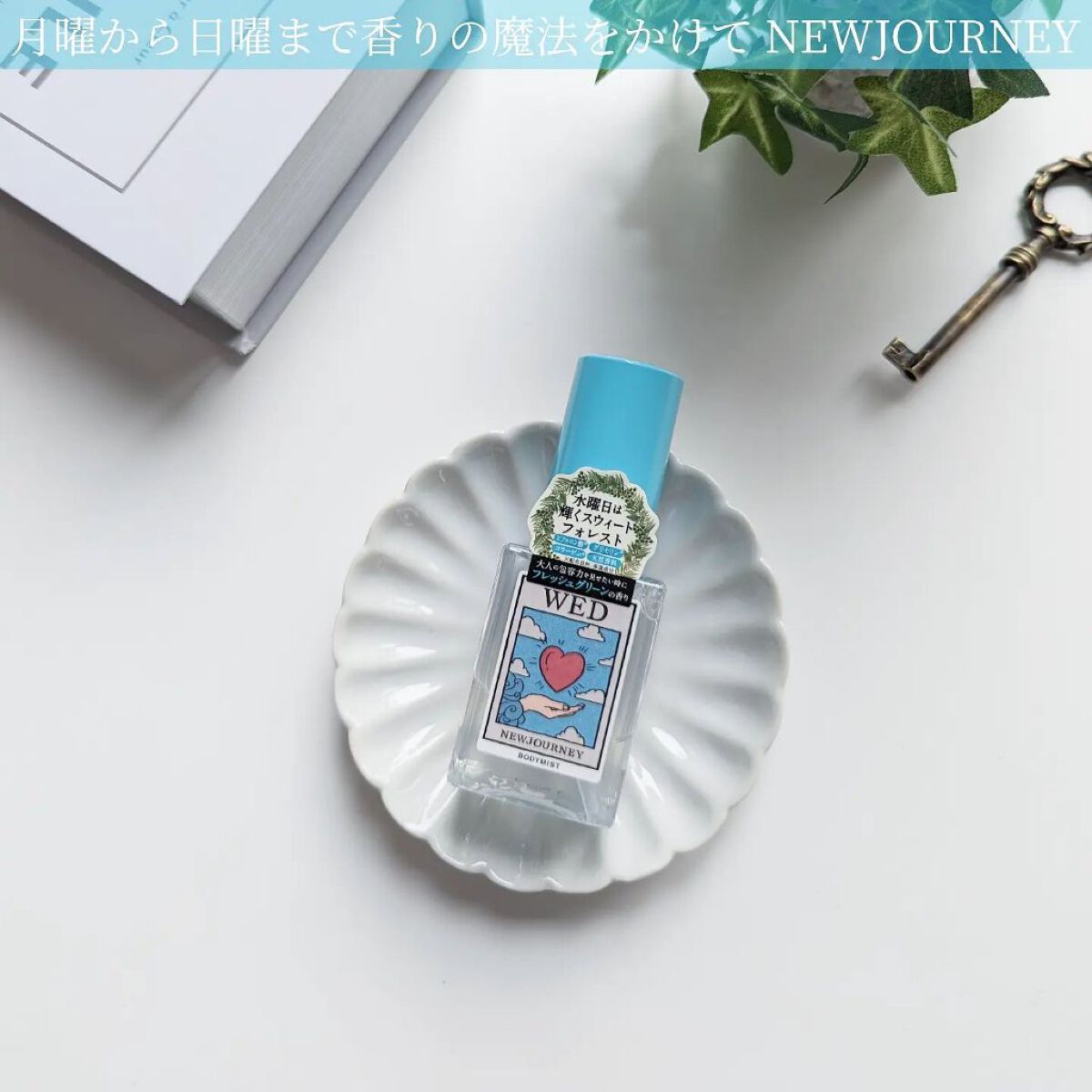 ボディミスト/NEWJOURNEY/香水(その他)を使ったクチコミ（1枚目）