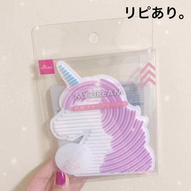 化粧ブラシクリーナー/DAISO/その他化粧小物の画像