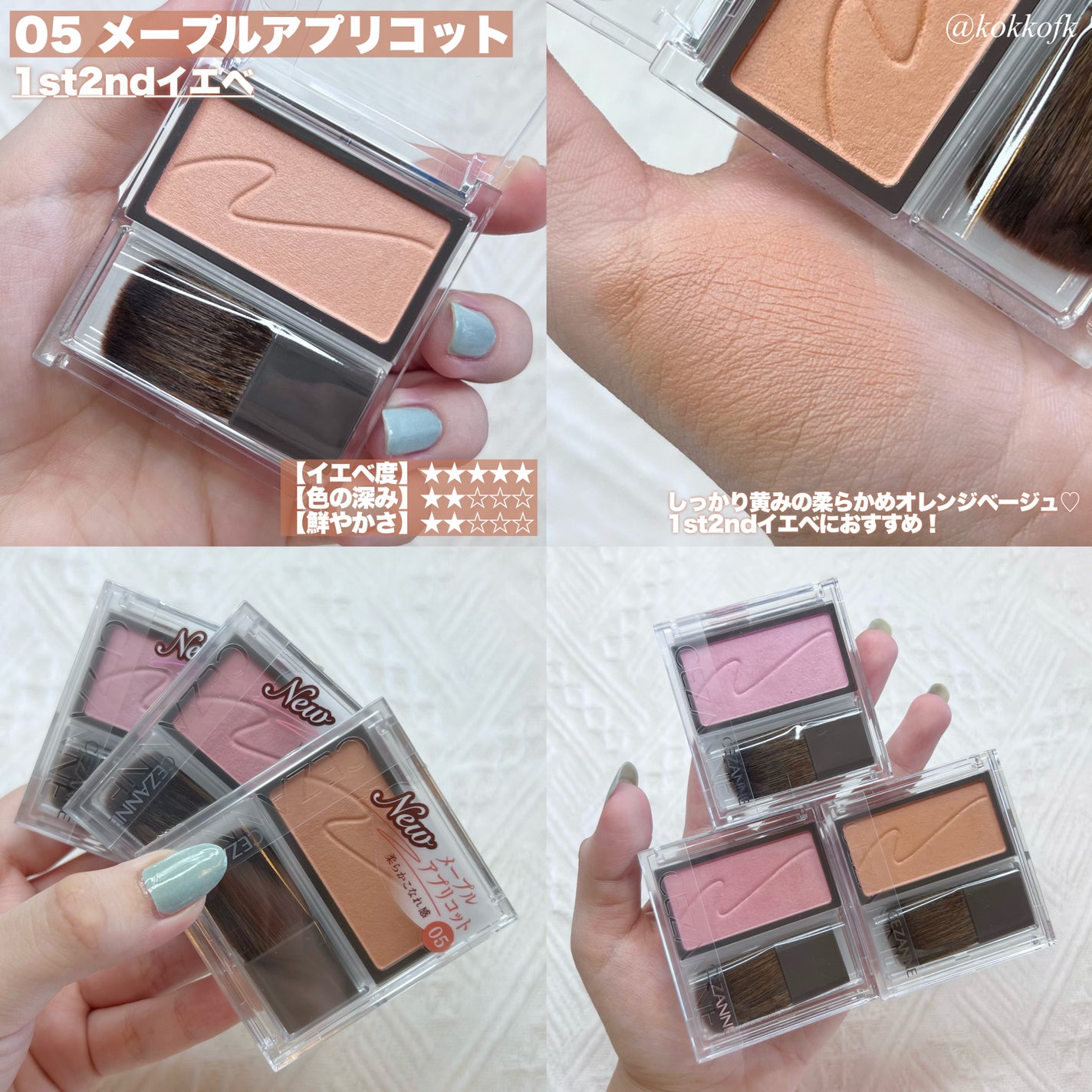 チークブラッシュ/CEZANNE/パウダーチークを使ったクチコミ(4枚目)