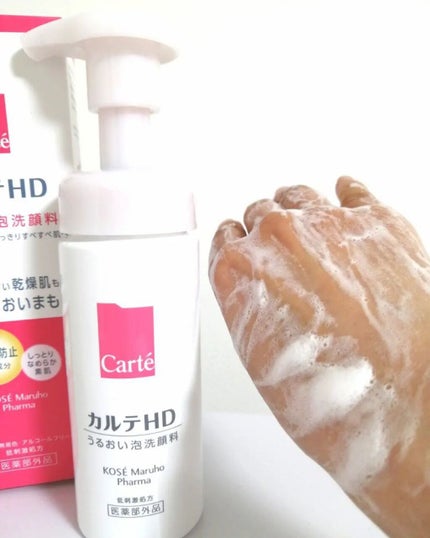 lili on LIPS 「カルテHD モイスチュアウォッシングフォーム3/16に新発売す..」(5枚目)