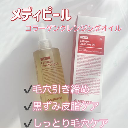 レッドラクトコラーゲンクレンジングオイル/MEDIPEEL/オイルクレンジングを使ったクチコミ(1枚目)