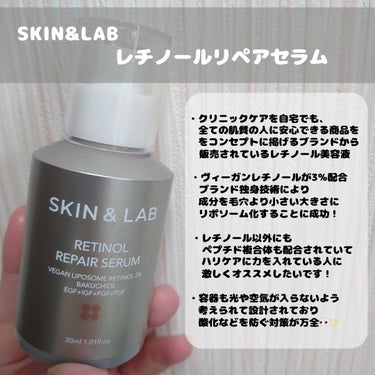 レチノールリペアセラム/SKIN&LAB/美容液を使ったクチコミ（2枚目）