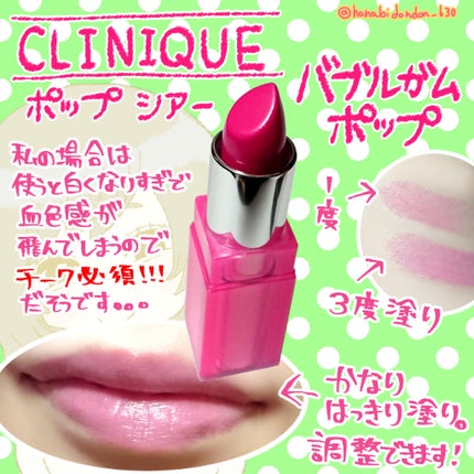 クリニーク ポップ シアー/CLINIQUE/口紅を使ったクチコミ(2枚目)