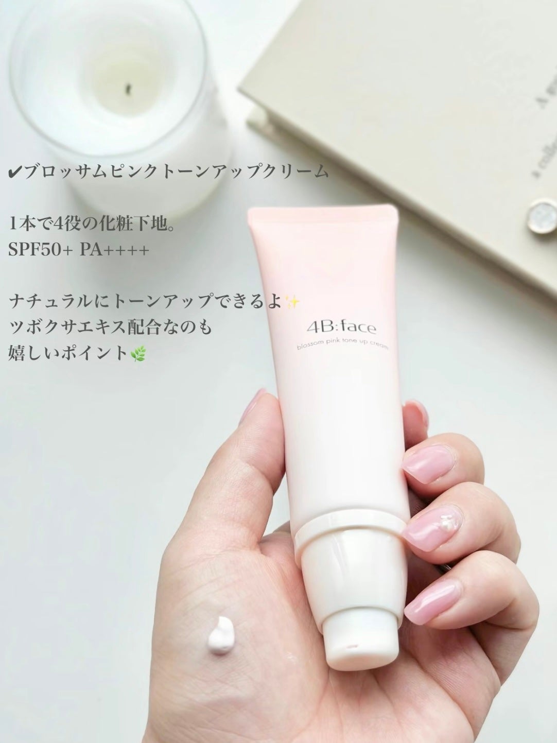 ブロッサムピンクトーンアップ*クリーム/4B:face/化粧下地を使ったクチコミ(3枚目)