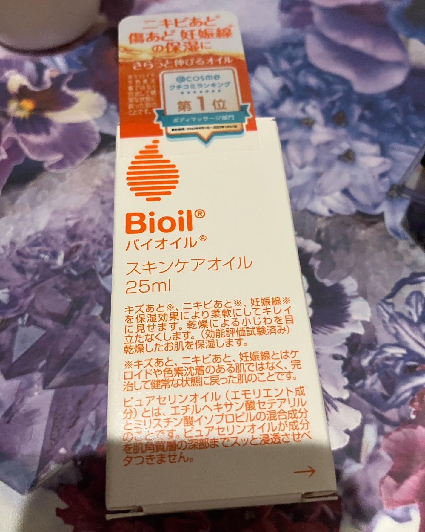 バイオイル/バイオイル/フェイスオイルを使ったクチコミ(1枚目)