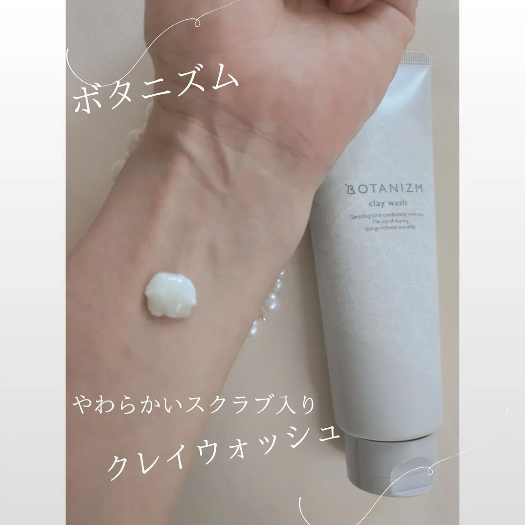 クレイウォッシュ/ボタニズム /洗顔フォームを使ったクチコミ（2枚目）