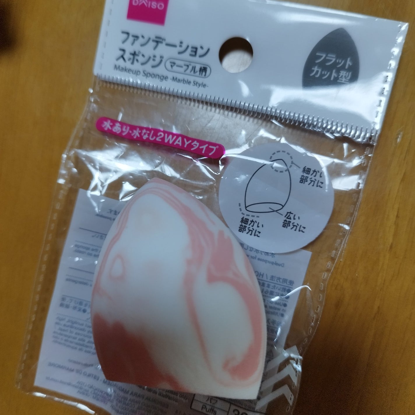 リキッドファンデーションスポンジ(ホイップ型)/DAISO/パフ・スポンジを使ったクチコミ(5枚目)