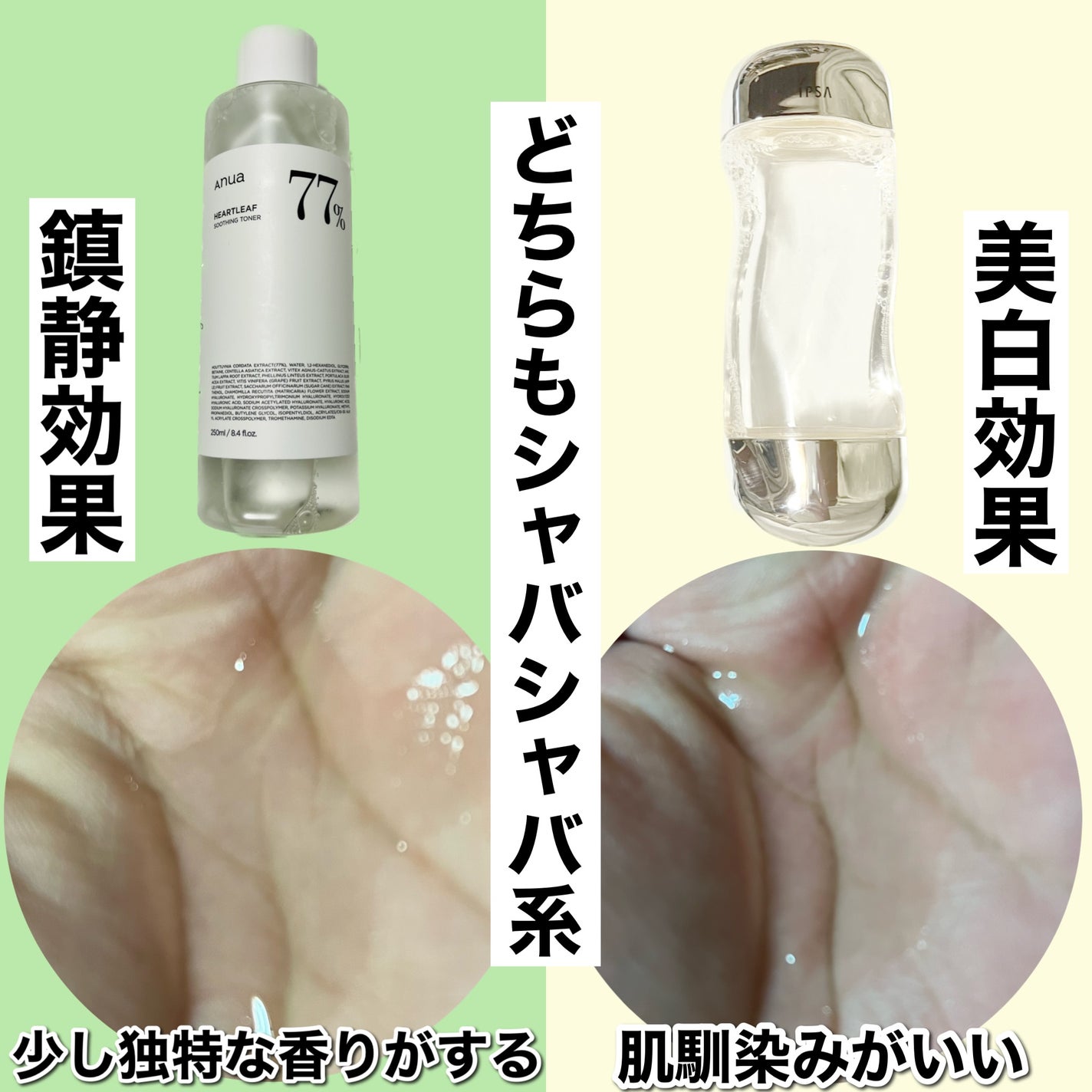 ザ・タイムR アクア/IPSA/化粧水を使ったクチコミ(3枚目)