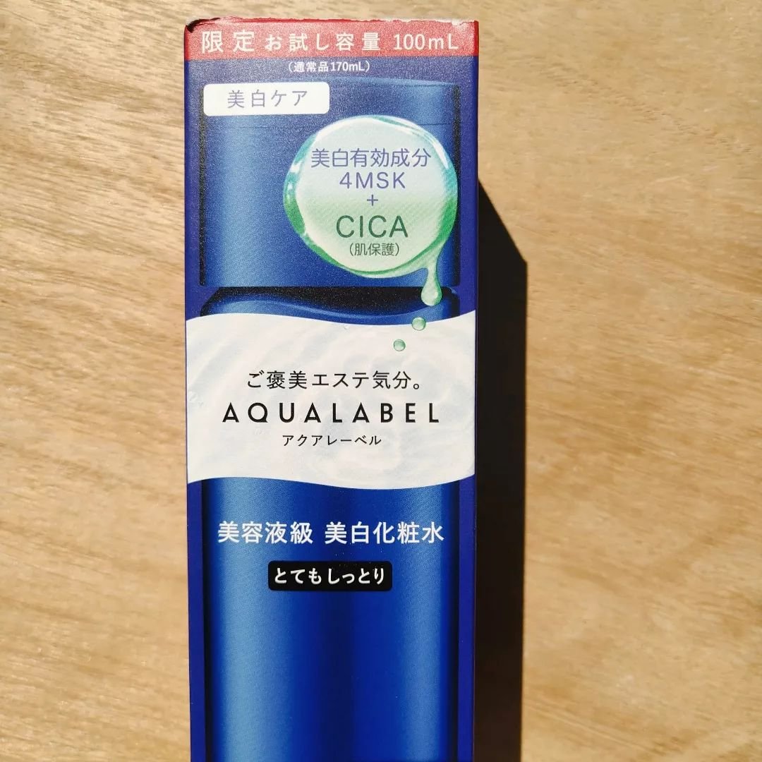 トリートメントローション （ブライトニング） とてもしっとり/アクアレーベル/化粧水を使ったクチコミ（2枚目）