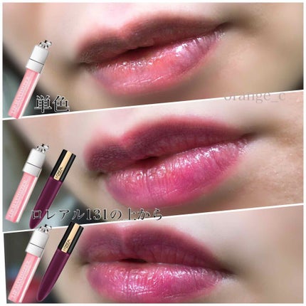 【旧】ディオール アディクト リップ マキシマイザー/Dior/リップグロスを使ったクチコミ(3枚目)