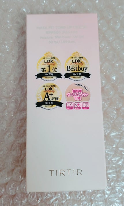 マスクフィットトーンアップクリーム/TIRTIR(ティルティル)/化粧下地を使ったクチコミ(1枚目)