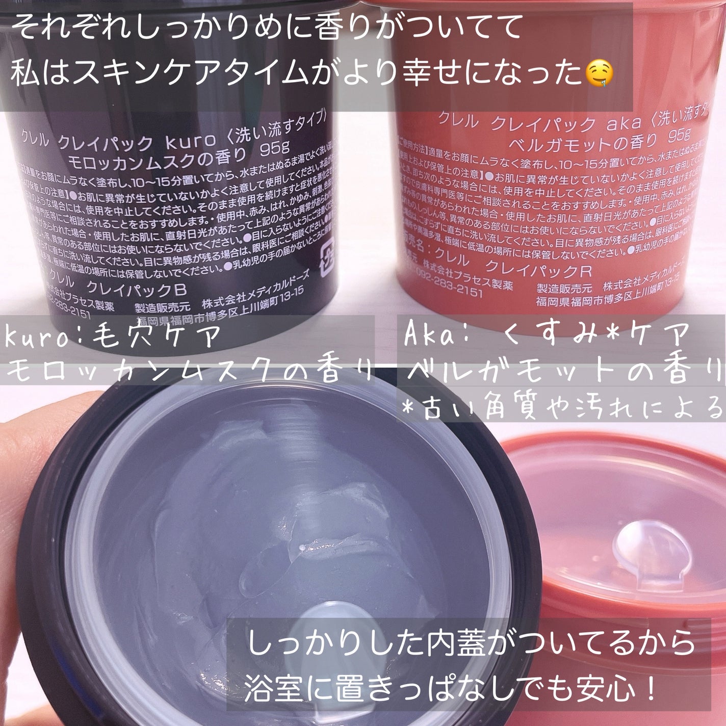 クレル クレイパック kuro〈洗い流すタイプ〉 /CLELU/洗い流すパック・マスクを使ったクチコミ(3枚目)