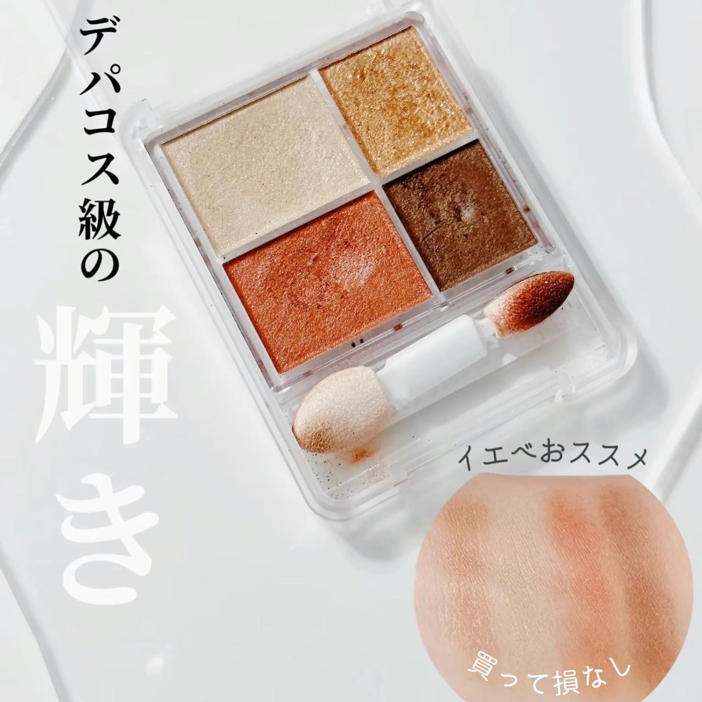 グラデーション アイシャドウ 76 レッドブラウン/ちふれ/アイシャドウパレットを使ったクチコミ（1枚目）