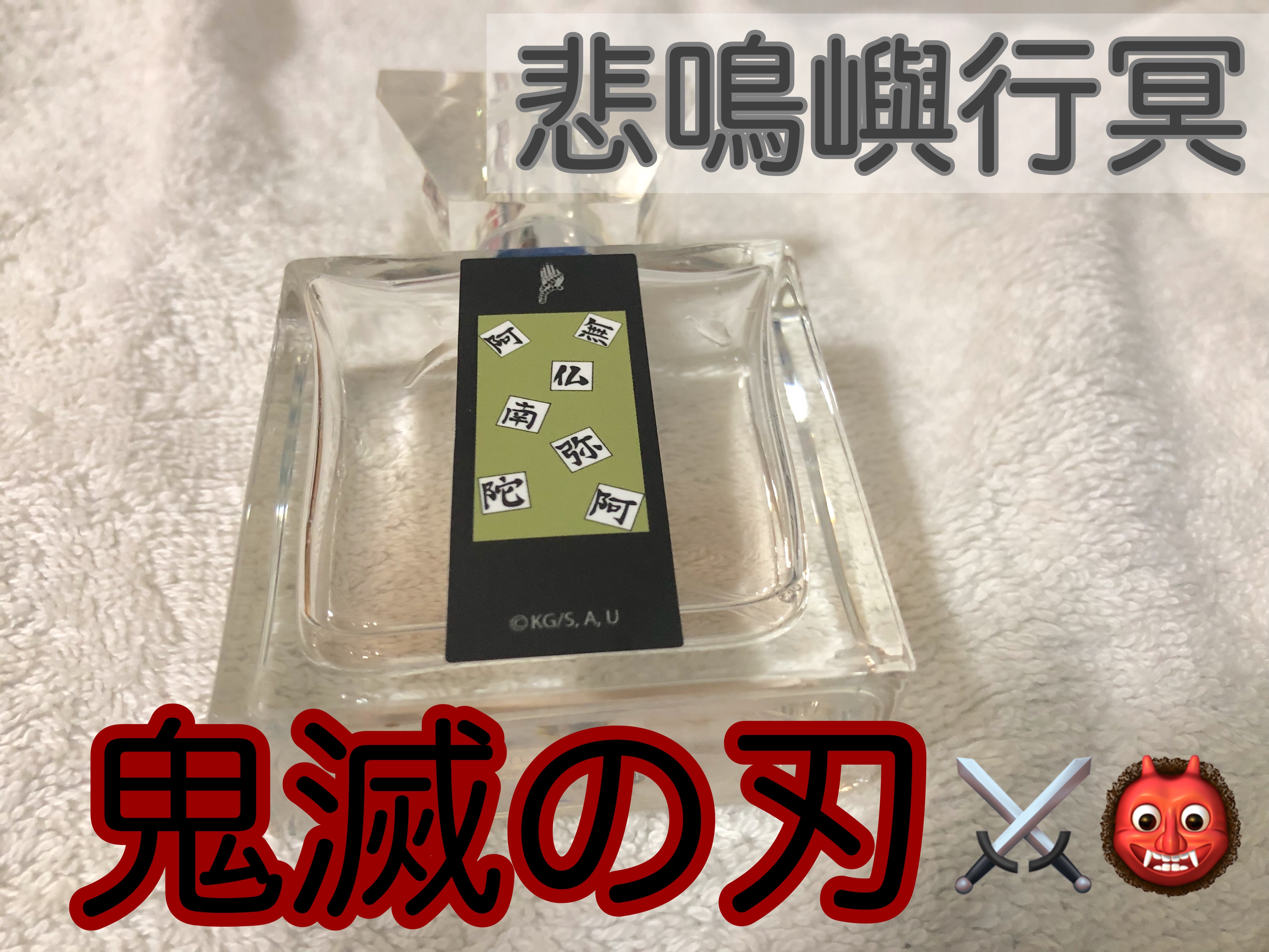 進撃の巨人 フレグランス/primaniacs/香水(レディース)を使ったクチコミ（2枚目）