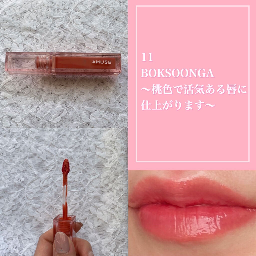 デューティント/AMUSE/リップティントを使ったクチコミ(6枚目)