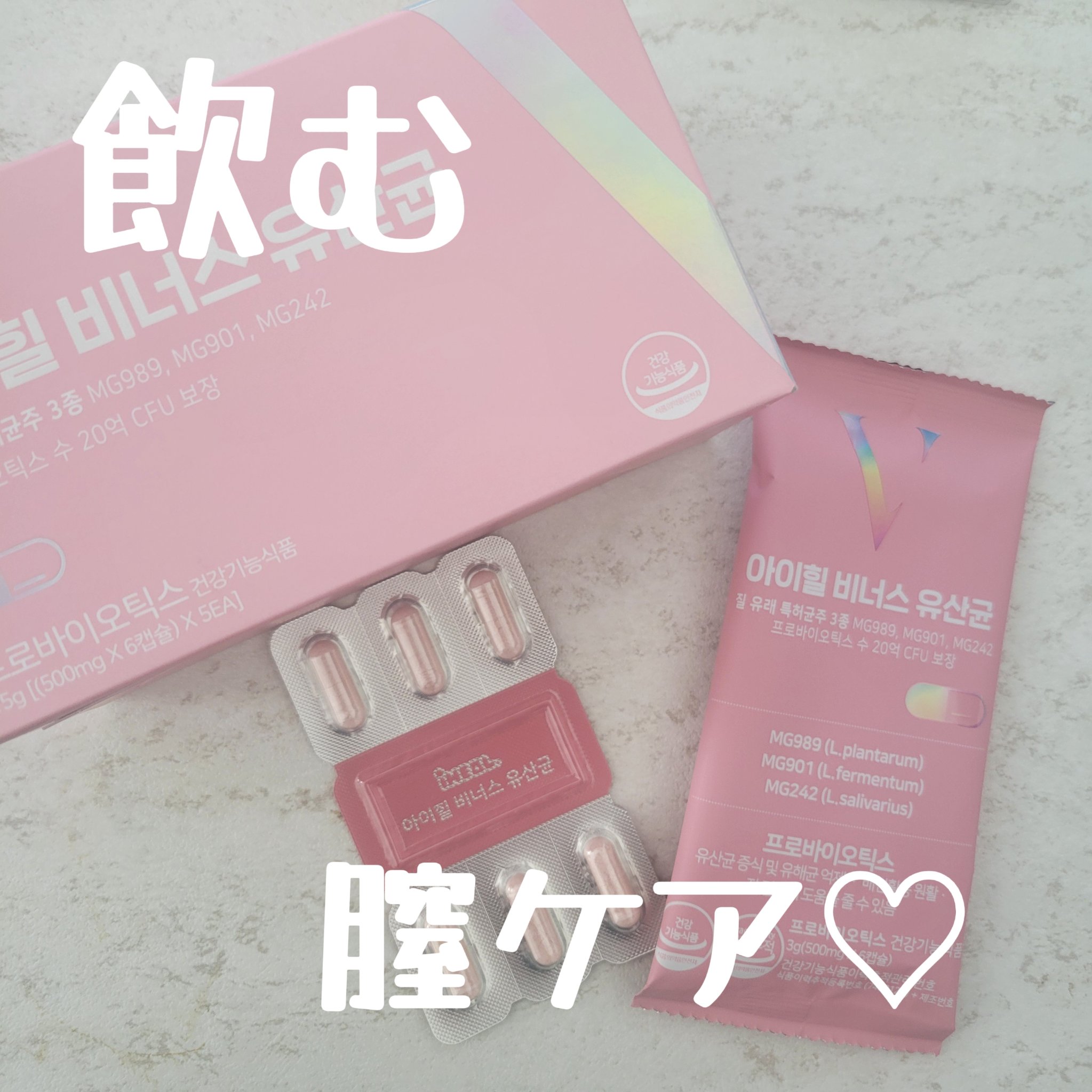 【飲む！膣ケア♥️　iHEAL　アイヒルヴィーナス乳酸菌】

Qoo10で購入しました😊

生理痛が重く、便秘がち。。

現在2ヶ月飲みきりました。

生理痛などは少し和らいでいるような感じがします✨


一番の効果は便秘に効きました！
