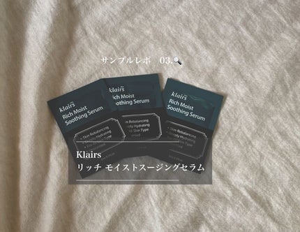 リッチモイストスージングセラム(80ml)/Klairs/美容液を使ったクチコミ(1枚目)