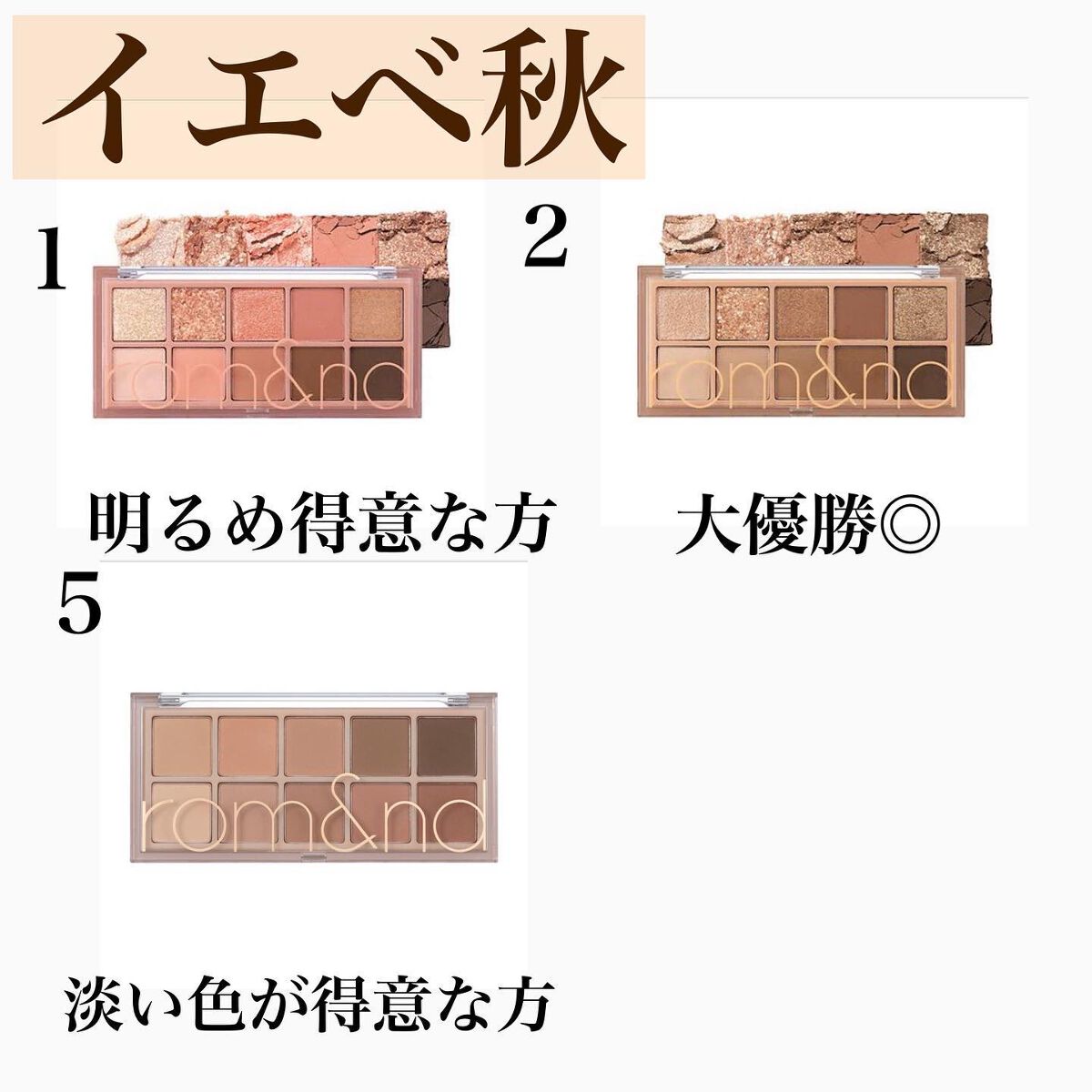 ベターザンパレット/rom&nd/アイシャドウパレットを使ったクチコミ（3枚目）