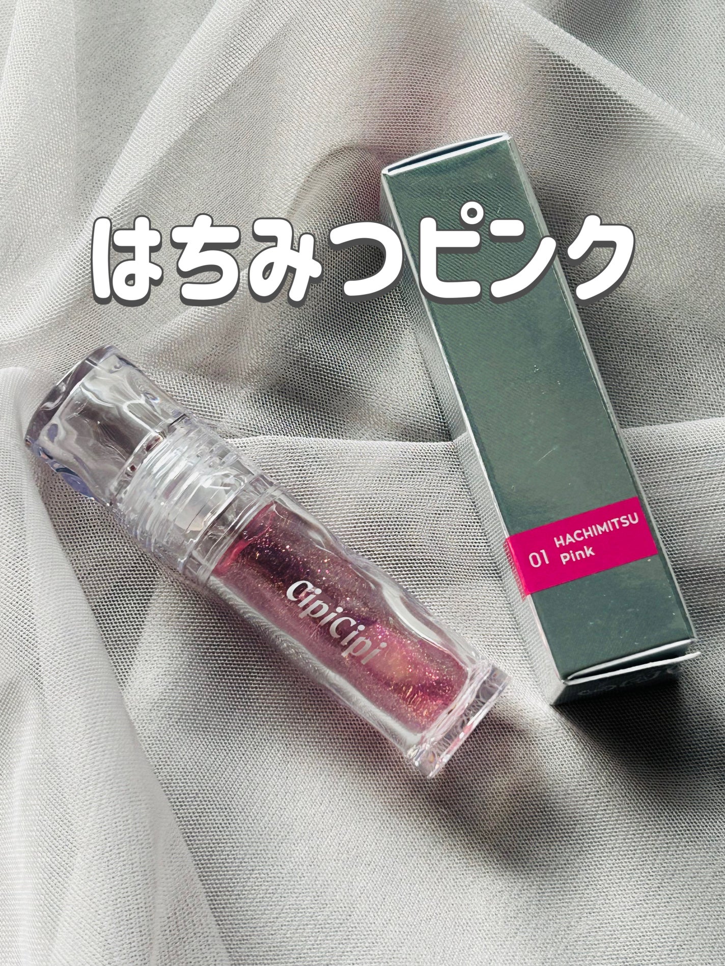 ガラスプランパー/CipiCipi/リッププランパーを使ったクチコミ(1枚目)