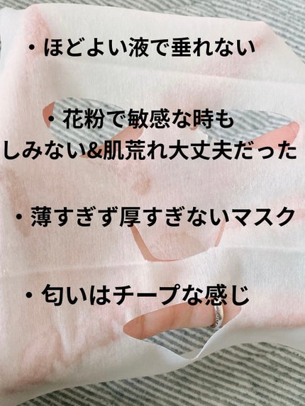 すぐに眠れマスク とろける果実のマイルドタイプ/サボリーノ/シートマスク・パックを使ったクチコミ(2枚目)