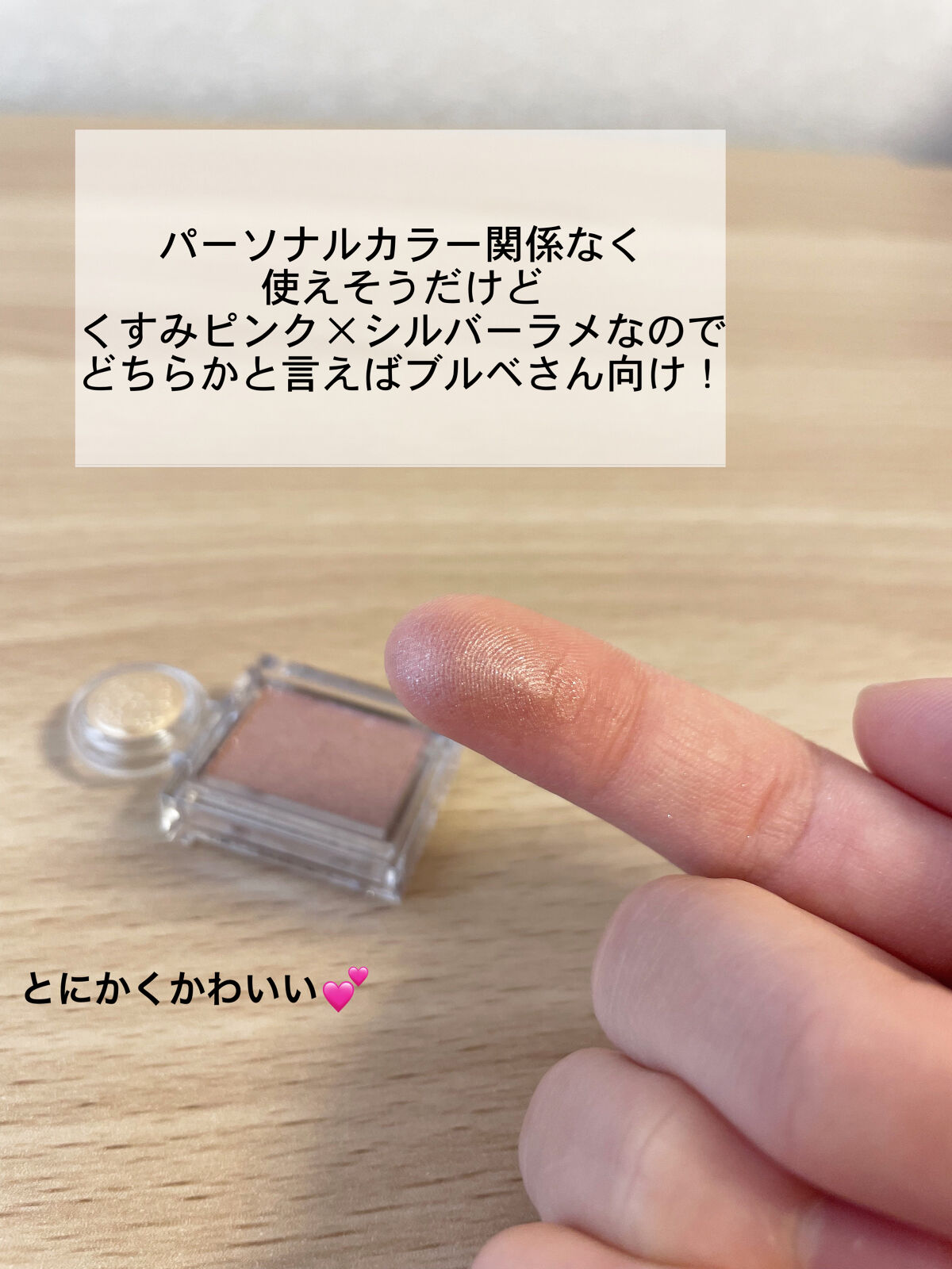 シャドーカスタマイズ/MAJOLICA MAJORCA/単色アイシャドウを使ったクチコミ（3枚目）